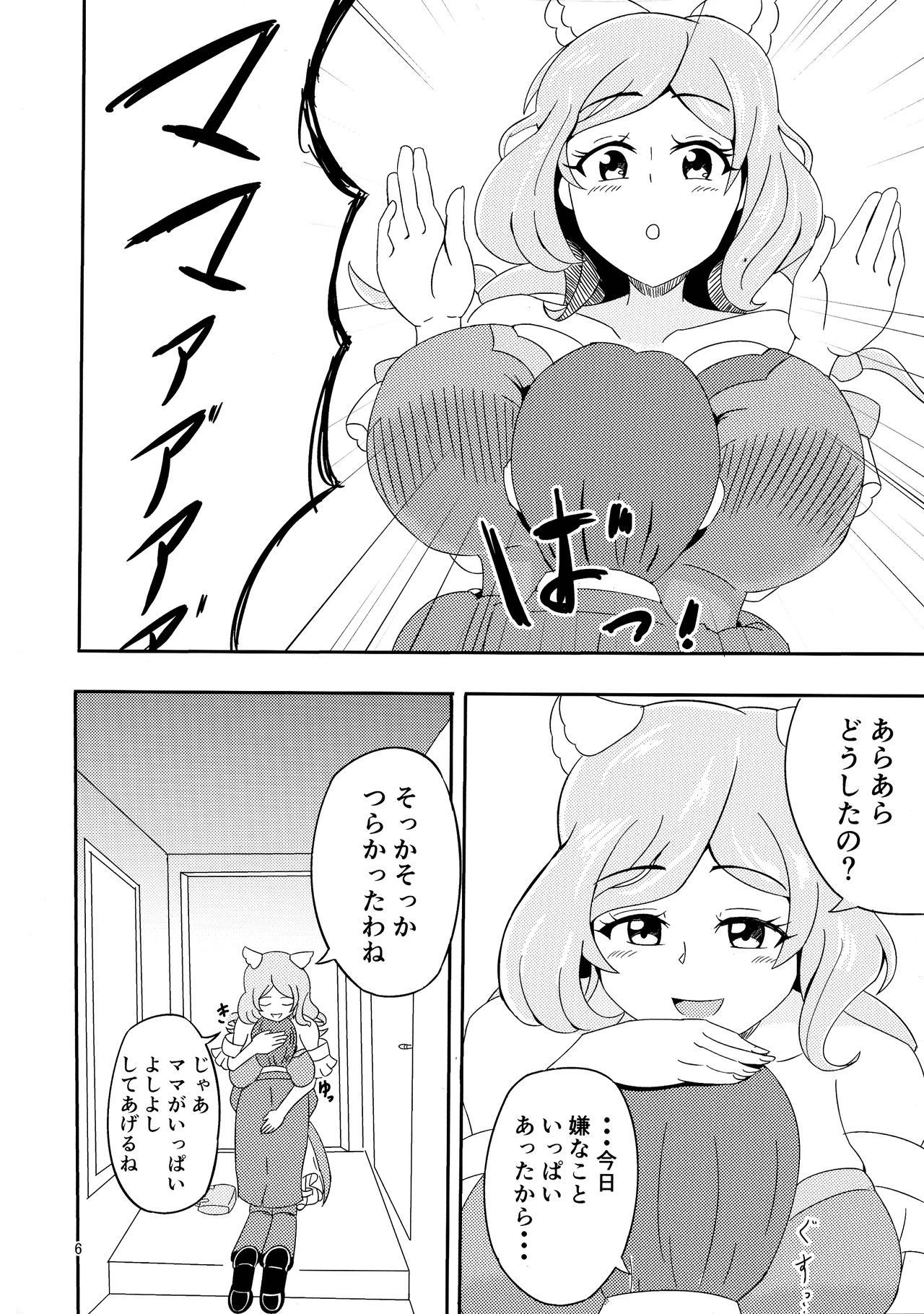 (C92) [Gekidan 375 (Kizaki Masuta)] Yasashii Boku no Mama (WIXOSS) page 6 full