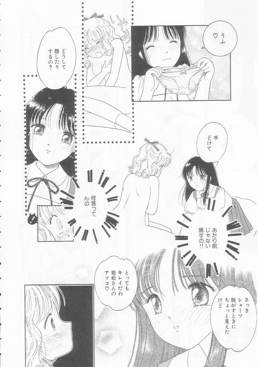 [Tonami Muka] Ikenai Yubi Ikenai Karada page 30 full