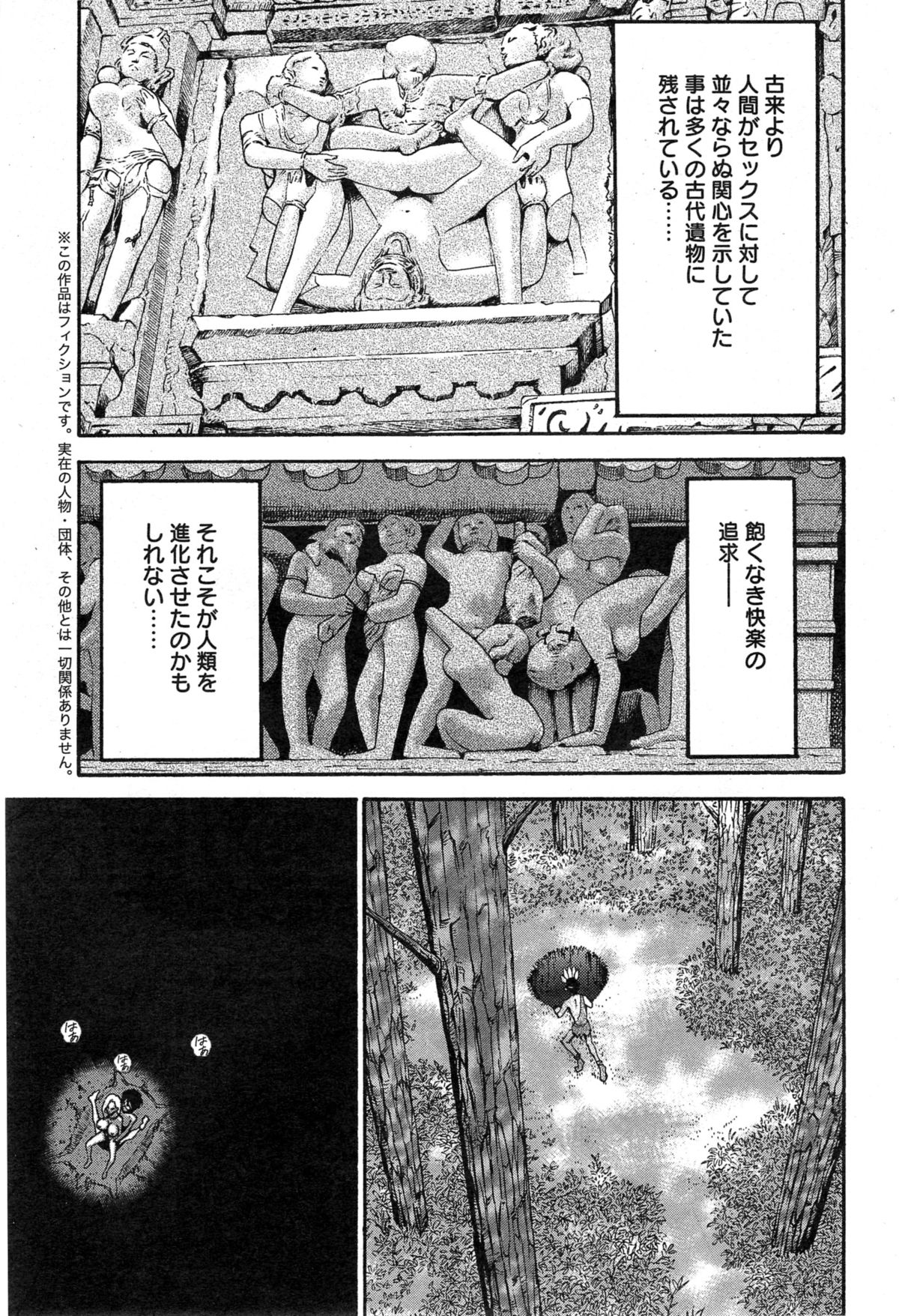 [Nagashima Chousuke] Kigenzen 10000 Nen no Ota Ch. 1-13 page 224 full