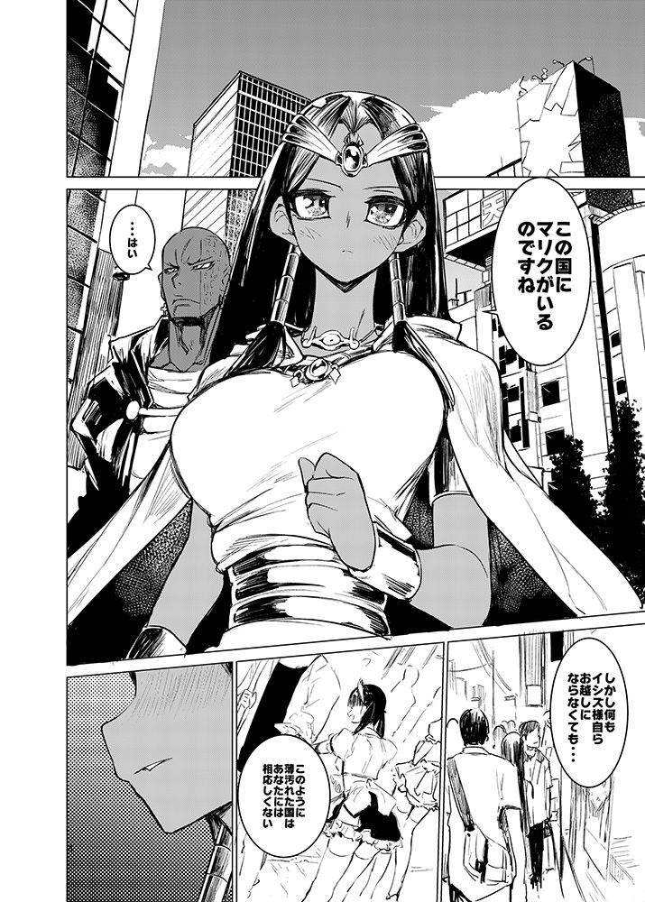 [Hyoco Road (Hyocorou)] Ishizu-san no Secret ☆ Draw (Yu-Gi-Oh!) [Digital] page 4 full