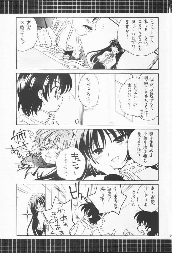 (C65) [Purin Yokochou (Ouka Sushi)] Clover Twins (Clover Hearts) page 20 full