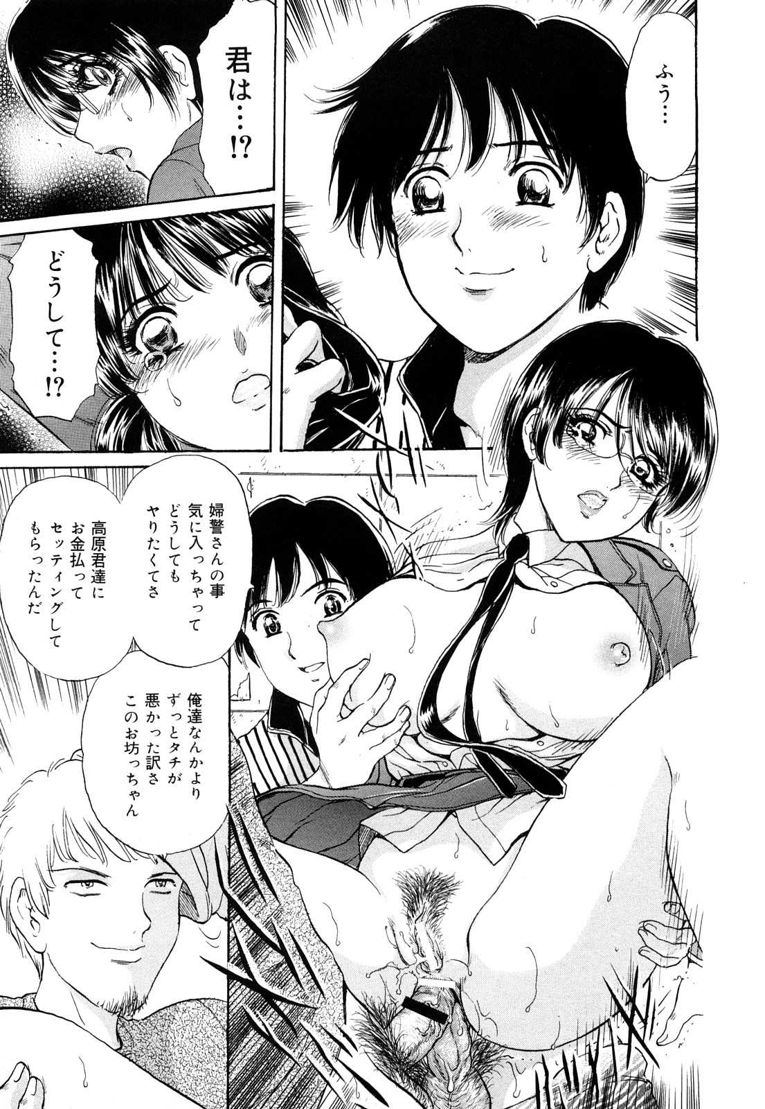 [Jun Fujita] Cosplay Furin Tsuma page 43 full