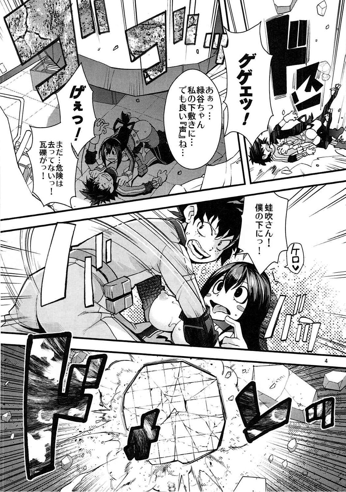 (C91) [UNIQUE (Rakujin)] Tsuyu-chan to...Shite (My Hero Academia) page 3 full