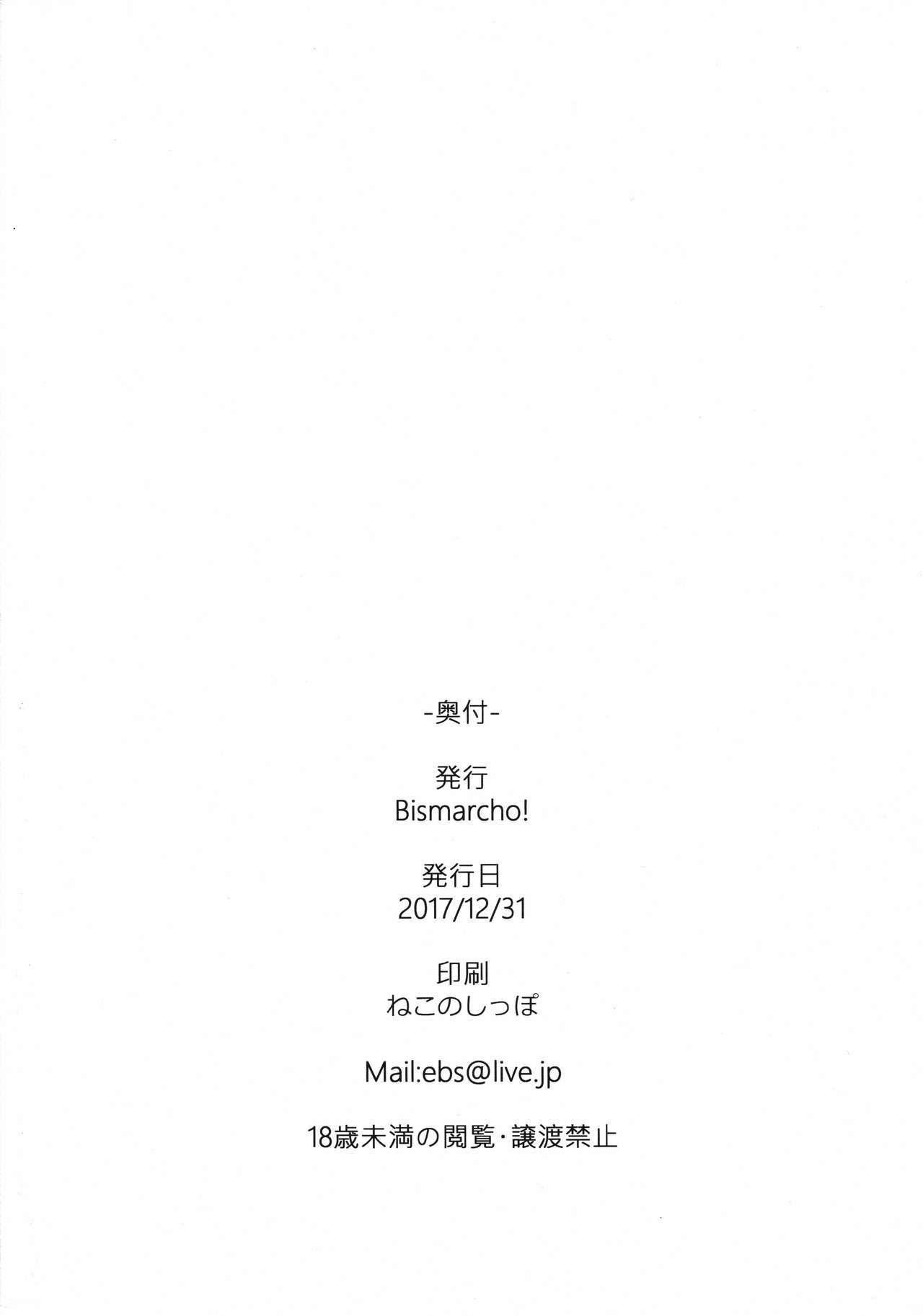 (C93) [BISMARCHO! (Bismarcho)] JOKOBITCH (THE IDOLM@STER MILLION LIVE!) [Chinese] [lordsky29個人漢化] page 25 full