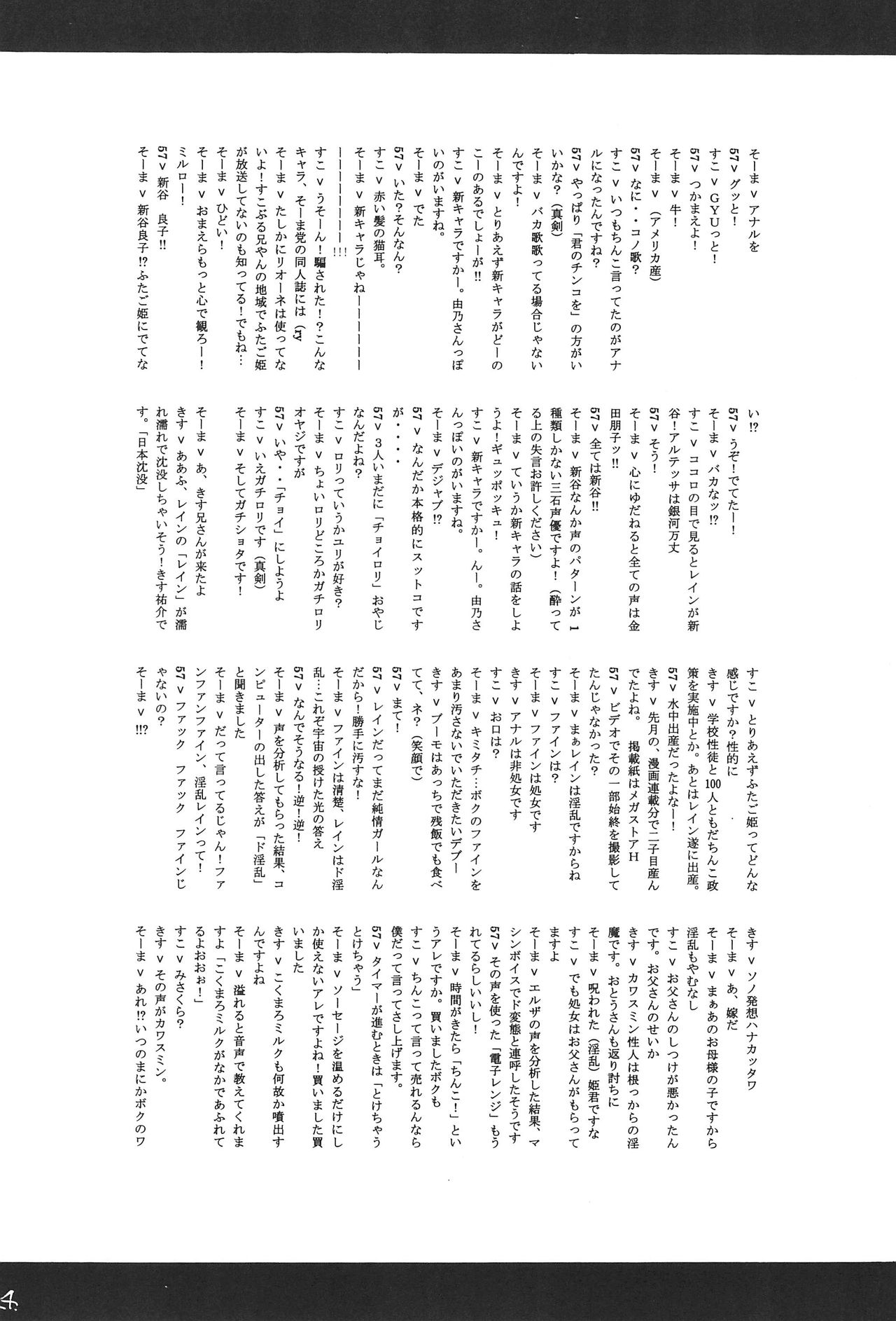 (C70) [So-matou (So-ma)] Kodomo ja Neenda Princess nanda! 3 (Fushigiboshi no Futagohime) page 24 full