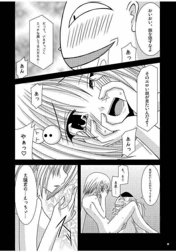 [valssu (Charu)] Over the Trouble! (To LOVE-Ru) page 33 full