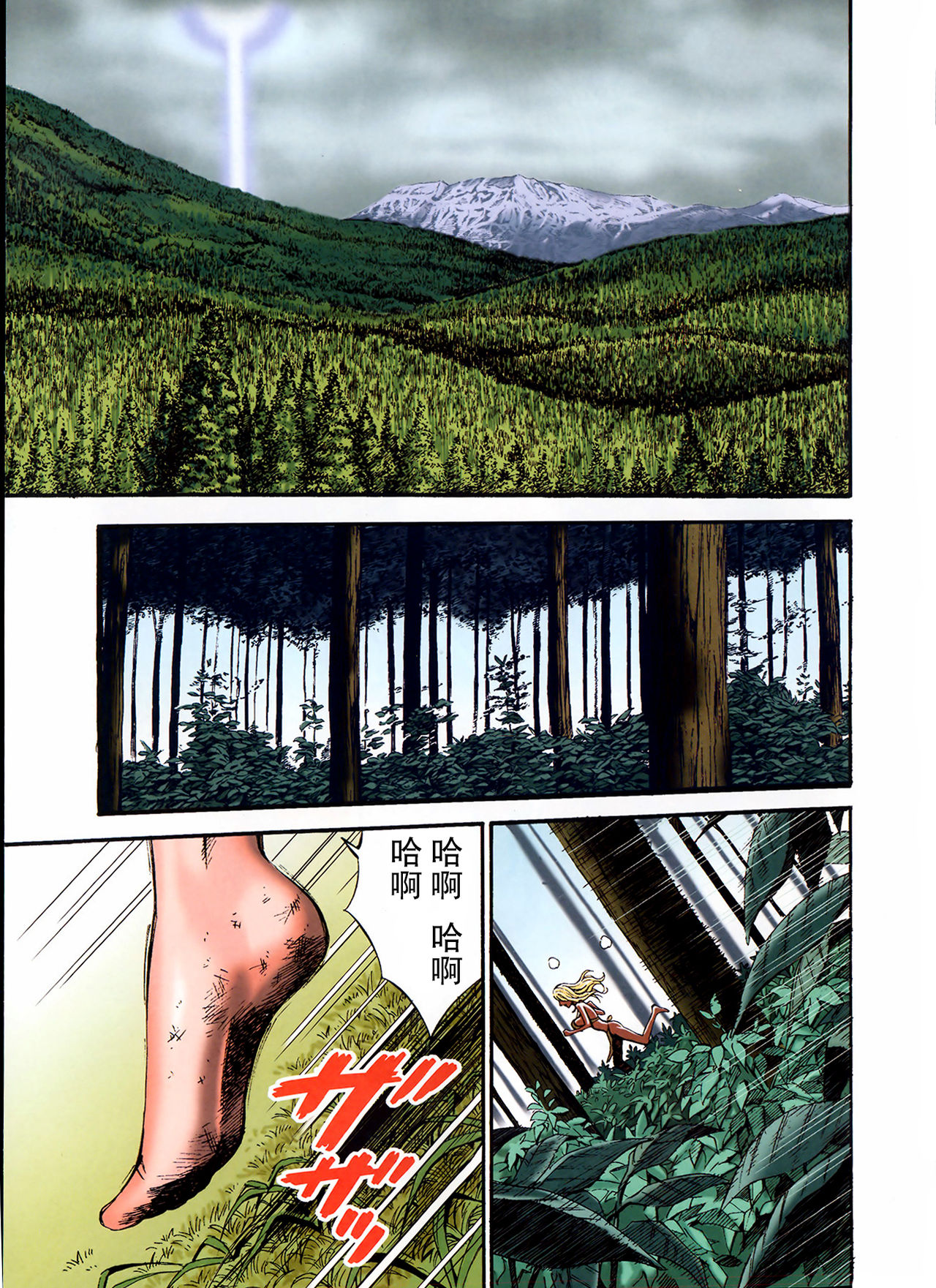 [Nagashima Chousuke] Kigenzen 10000 Nen no Ota Ch. 1~27 [Chinese] page 2 full
