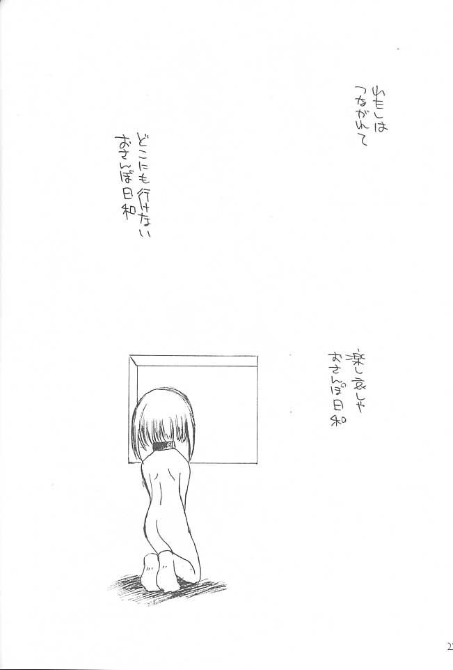(C61) [Cafeteria Watermelon (Kosuge Yuutarou)] osanpo biyori (Fruits Basket) page 23 full