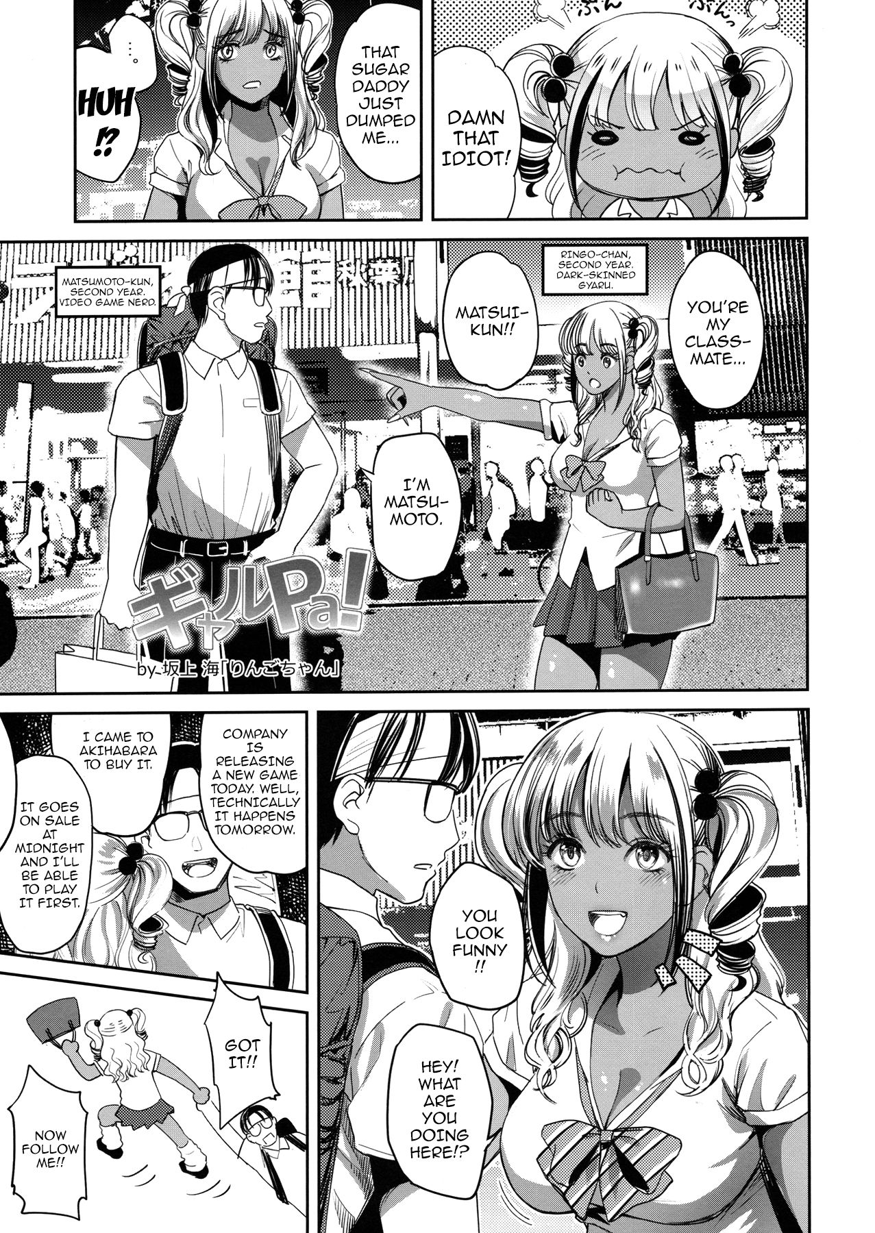 (C90) [Kaigansen (Sakagami Umi, Ueno Meguru)] GalPa! [English] {doujins.com} page 4 full