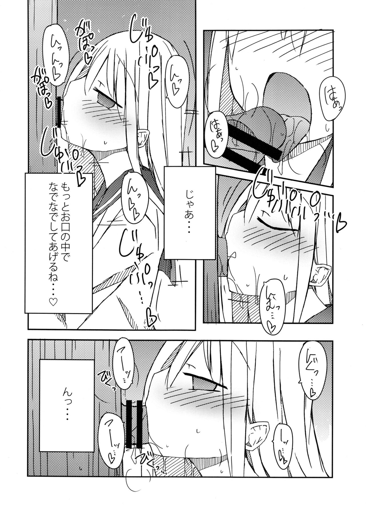 (C91) [Nijiiro Suisho (Nanashiki)] Tekoki Soushuuhen page 11 full