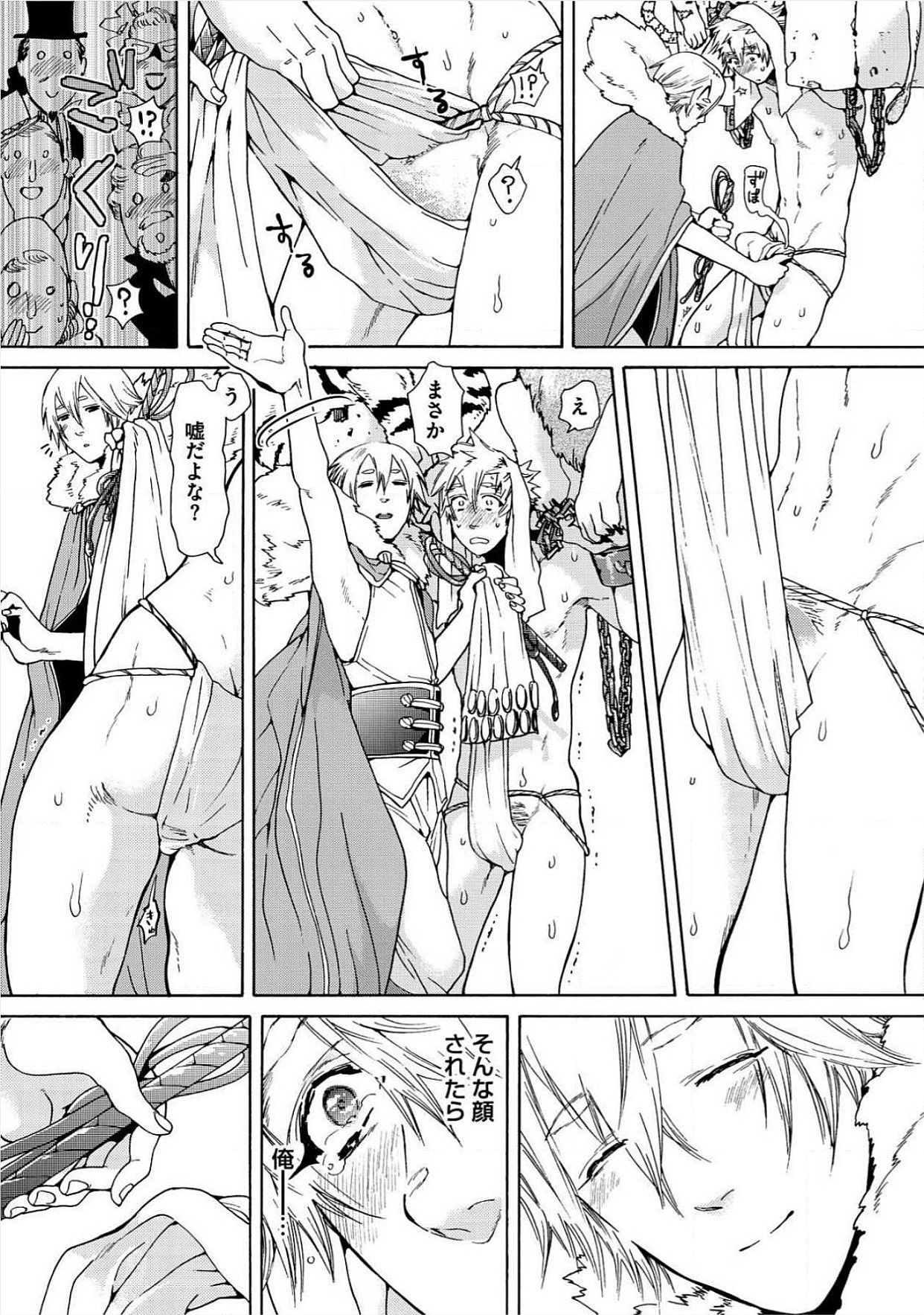 [Haizaki Mejiro] Itoshino Mitsuyoku Circus [Digital] page 38 full