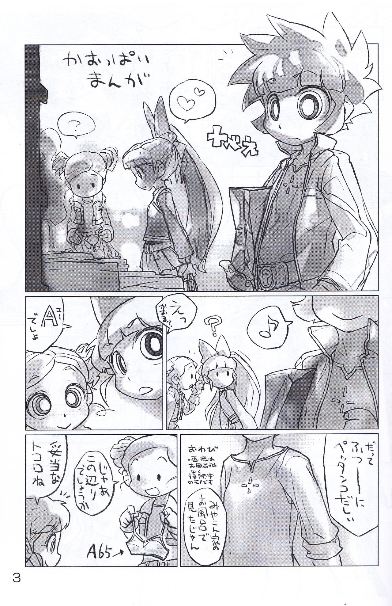 Juicy5 page 3 full