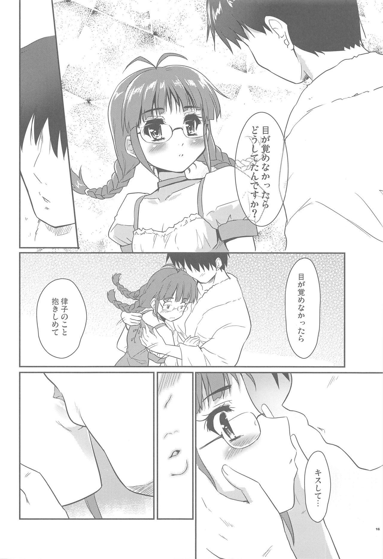 (C80) [Ngmyu (Tohgarashi Hideyu))] Iwasete My Darling (THE IDOLM@STER) page 16 full