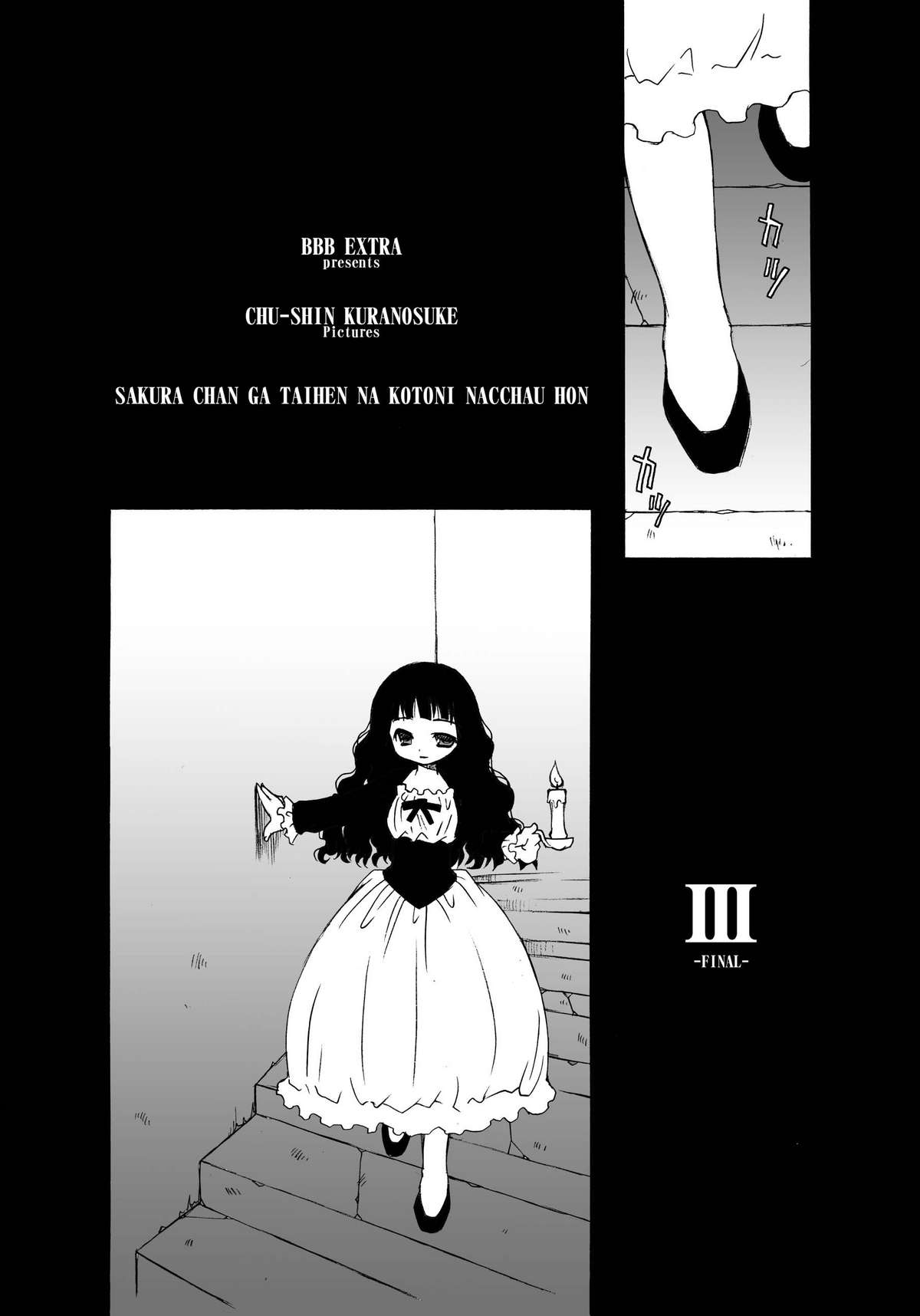 (C72) [BBB-Extra (Chuushin Kuranosuke)] Sakura-chan ga Taihen na Koto ni Nacchau Hon. 3 (Sakura-chan's Amazing Adventure Book 3) (Cardcaptor Sakura) [English] [desudesu] page 5 full