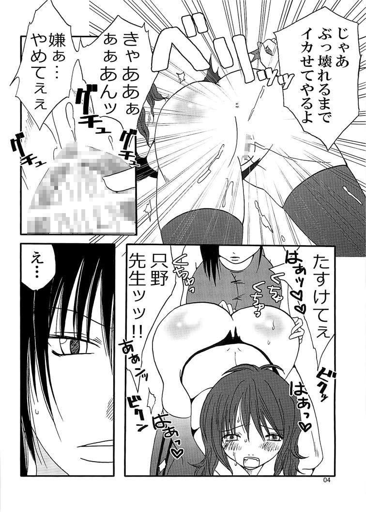 [Nanohana800] Marika Explosion 5 [Digital] page 4 full