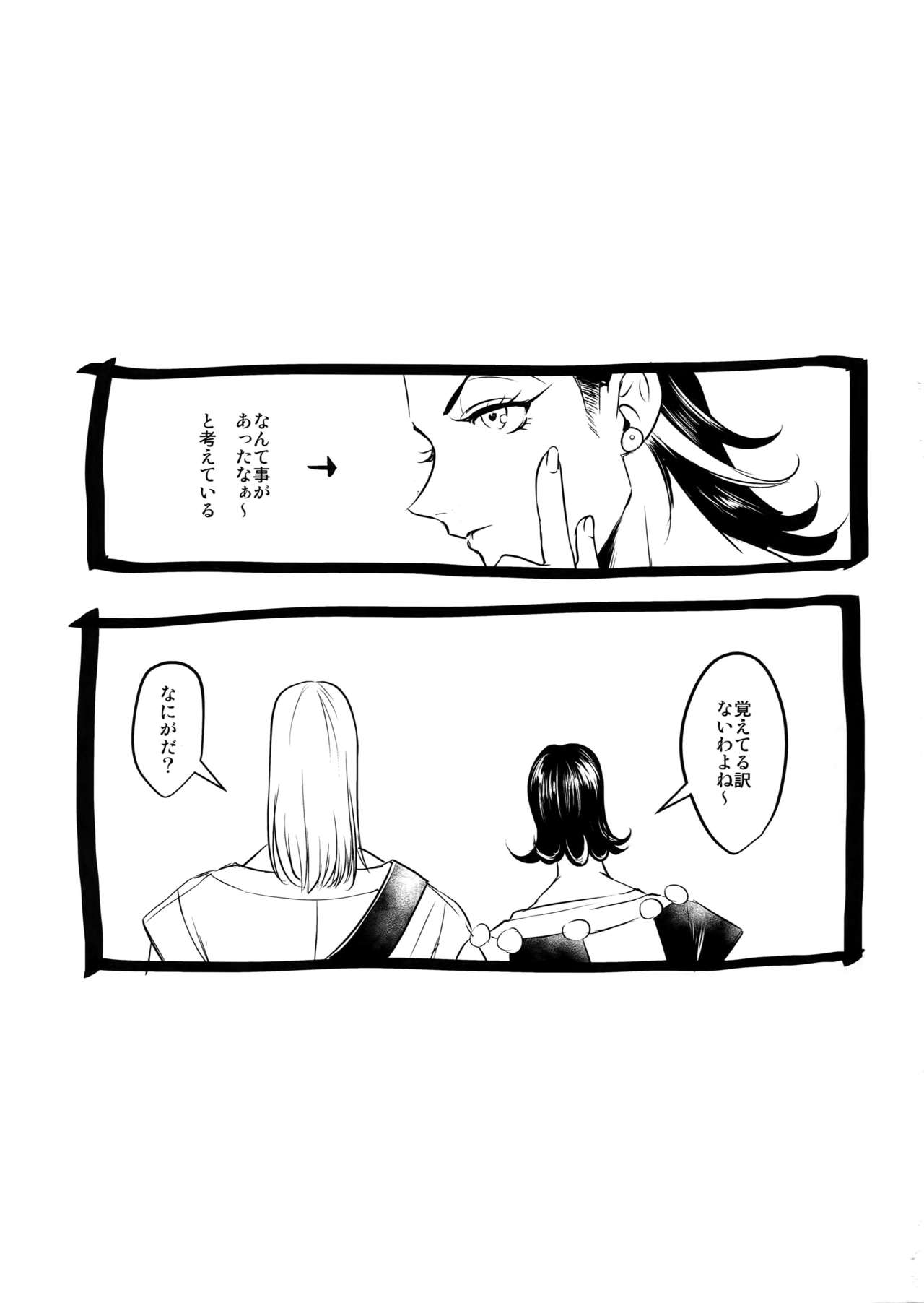 (11-banme no Yuusha 3) [Kuzuya (Riko)] Kiss Me Deadly (Dragon Quest XI) page 26 full