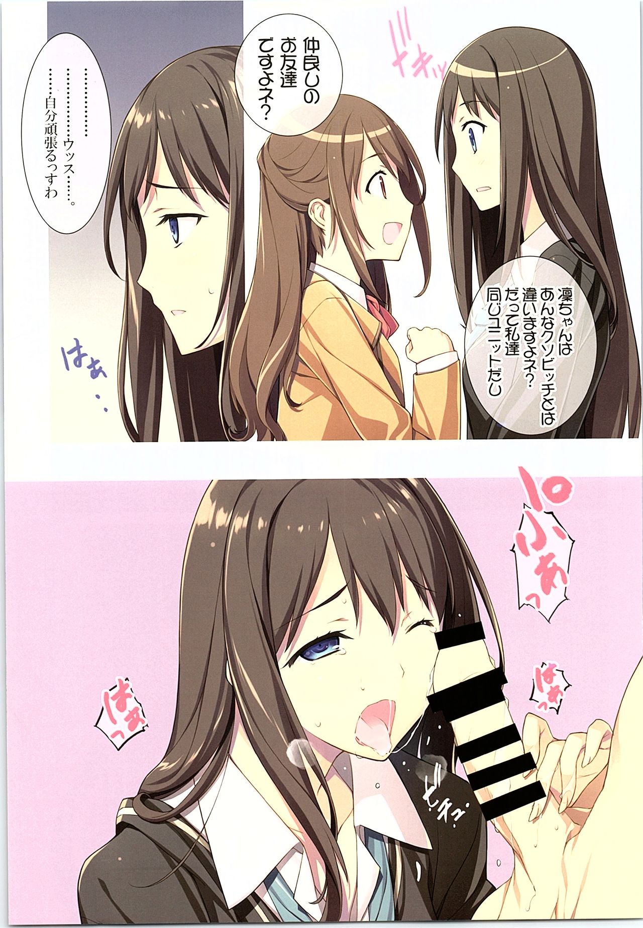 (C88) [American Kenpou (Kikuchi Seiji)] Active idle mine (THE IDOLM@STER CINDERELLA GIRLS) page 7 full