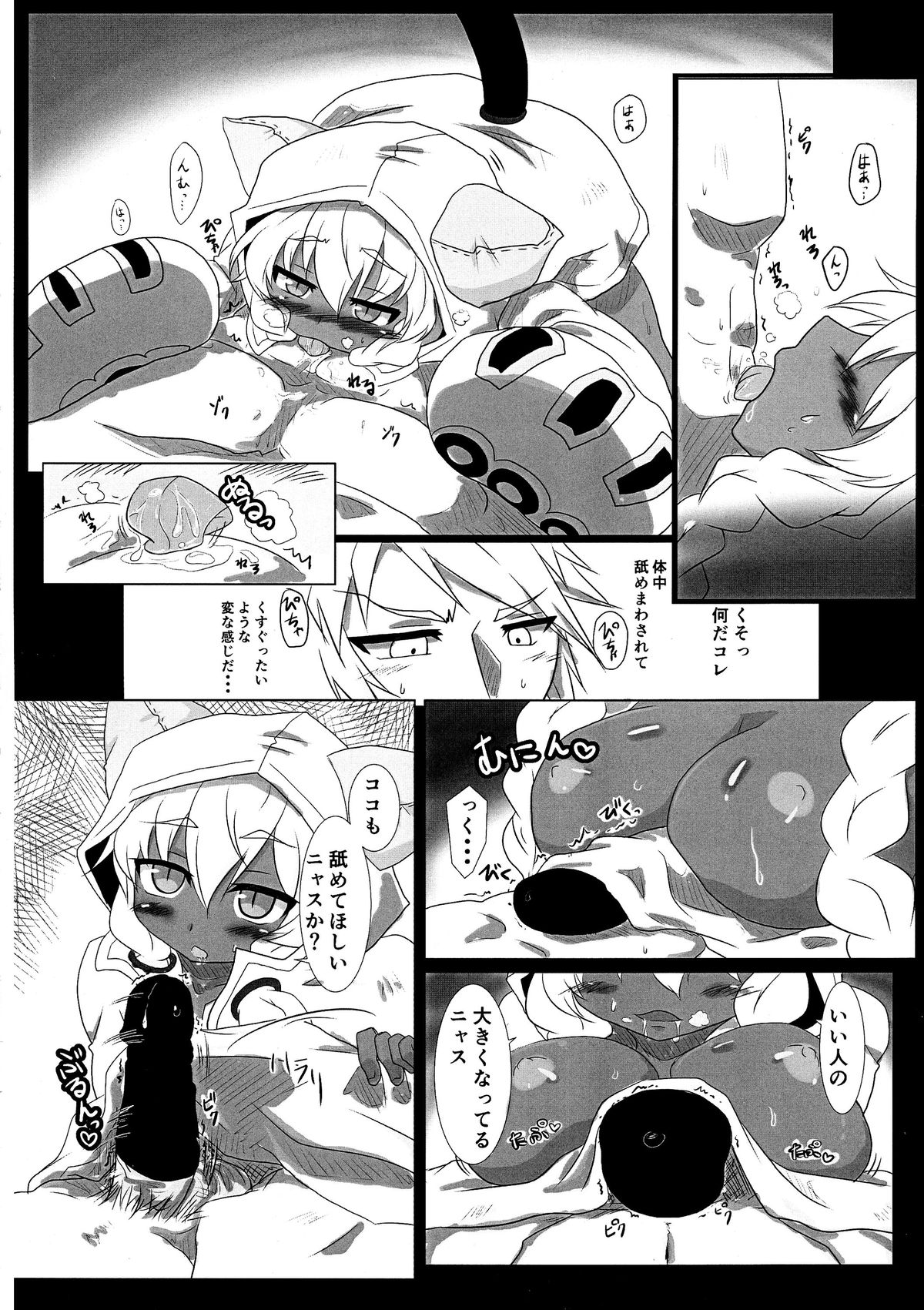 (C87) [huri-neko (Nyamu)] Tao no Ongaeshi (BLAZBLUE) page 18 full