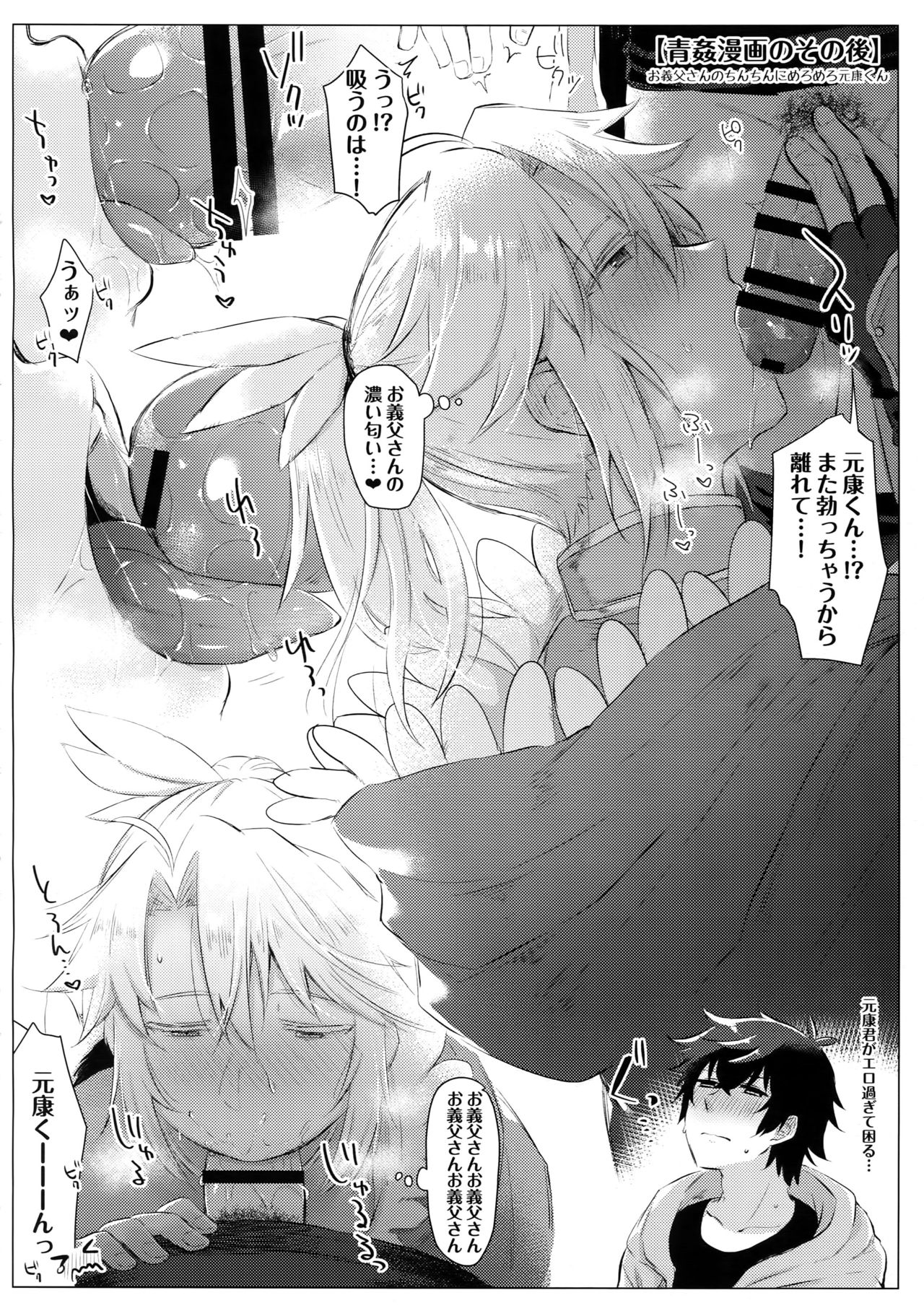 [Goomin (gumi)] Tate yari Assortment (Tate no Yuusha no Nariagari) page 23 full