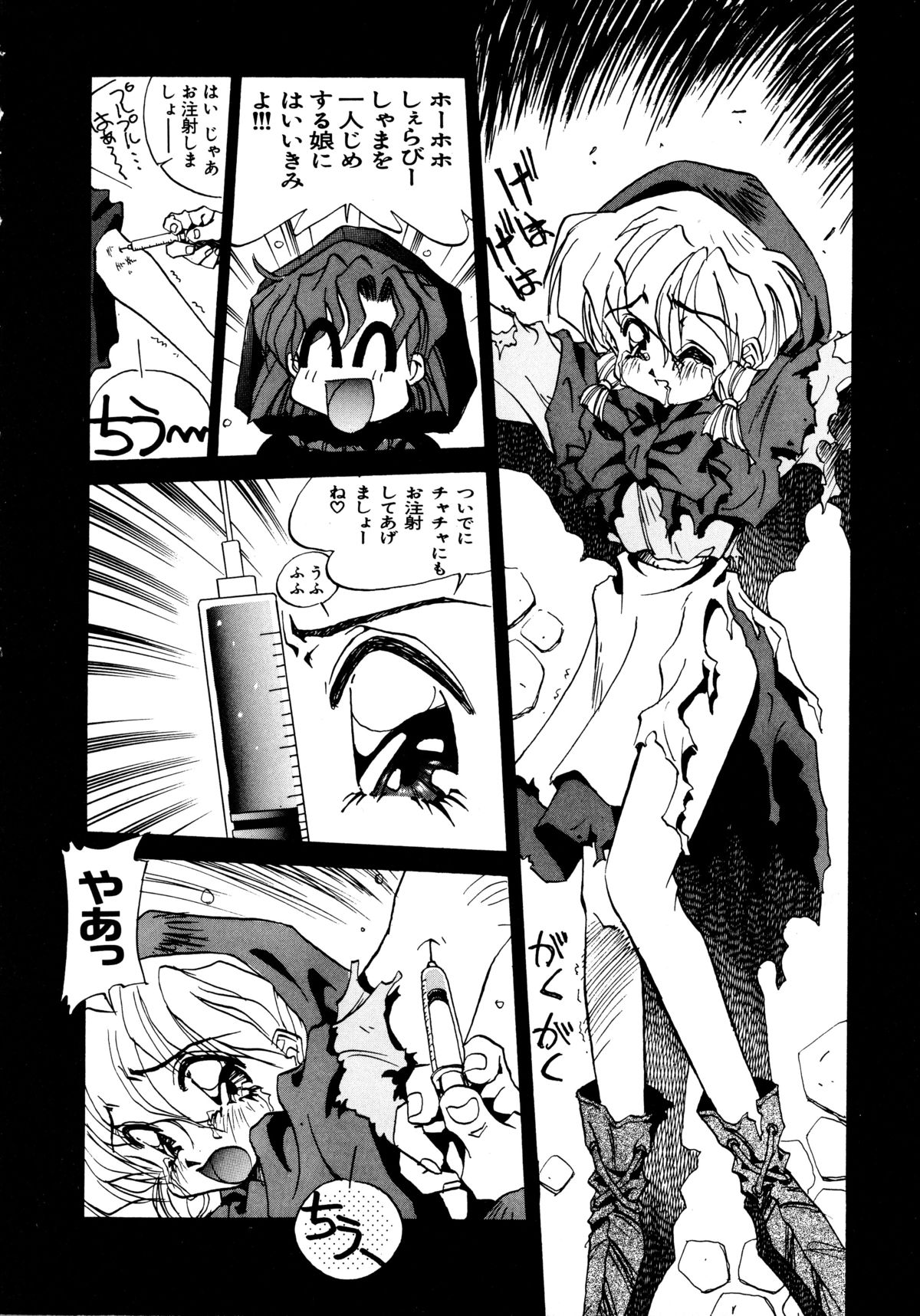 [Oono Tetsuya] Akazukin Kageki-Dan (Akazukin Cha Cha, Samurai Spirits) page 24 full