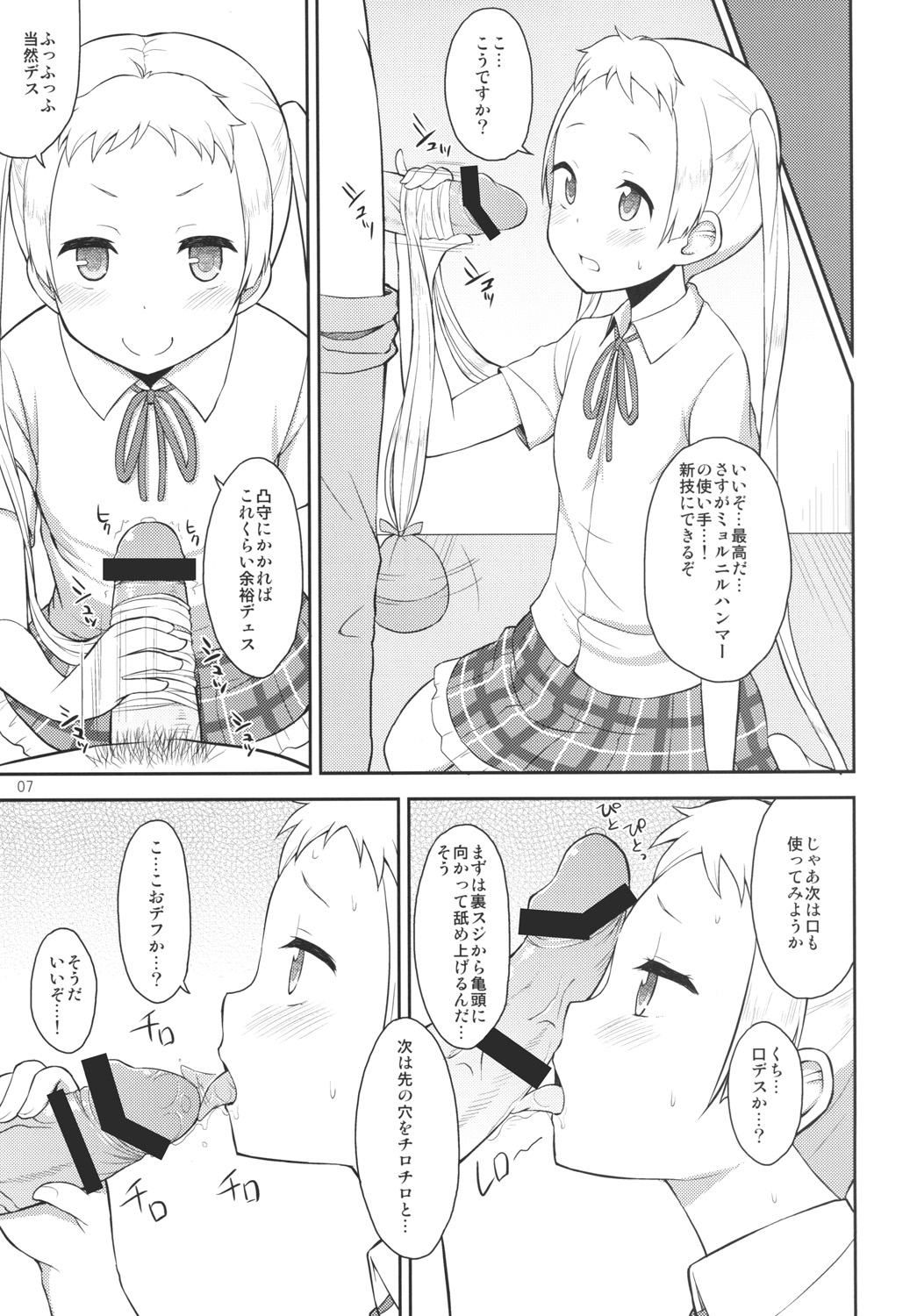 [Asatsukidou (Youta)] Chuu oo Sei ni Dekosha Shitai (Chuunibyou demo Koi ga Shitai!) [Digital] page 6 full