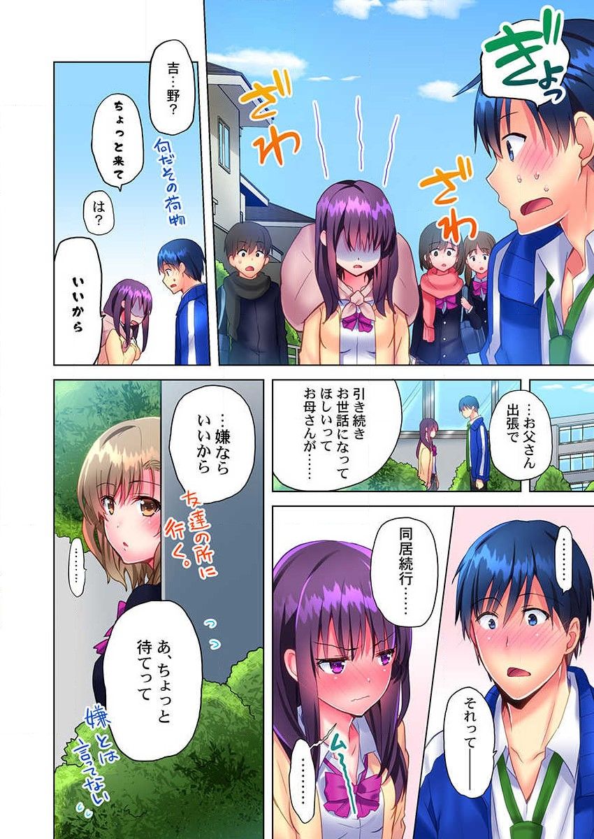 [Mizushima Sorahiko] Mafuyu no Shukuchoku-shitsu de Asedaku Ecchi ~ Hokahoka Yutanpo JK Ikagadesu ka? (6) page 26 full