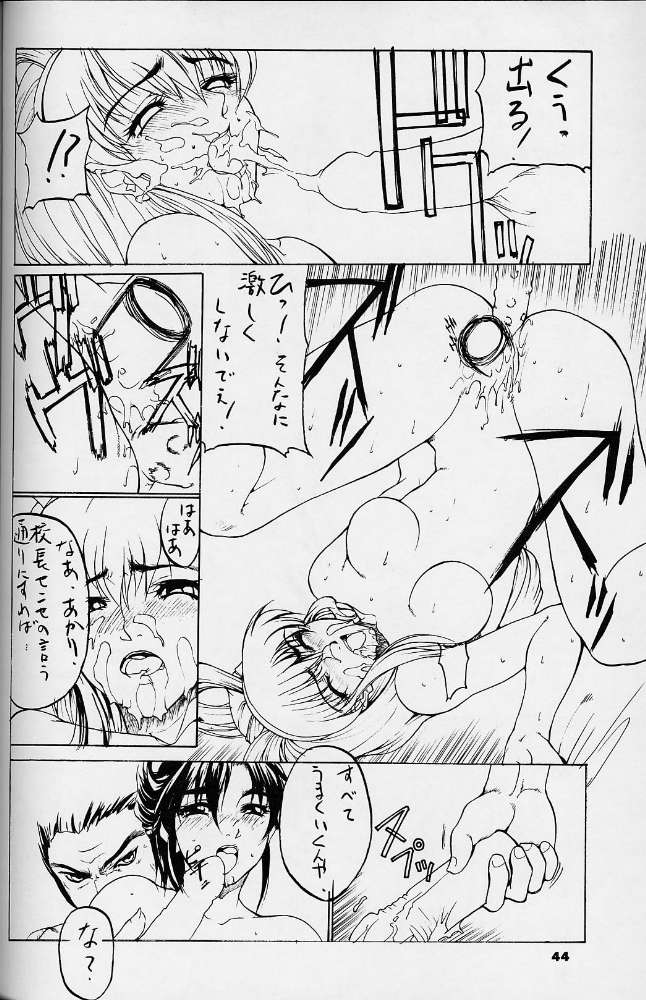 (C53) [Kudoki Dancer (Kikuchi Seiji,Yabuki Gou)] Kudoki Dancer Karashi (Battle Athletes, Sentimental Graffiti) [Incomplete] page 38 full