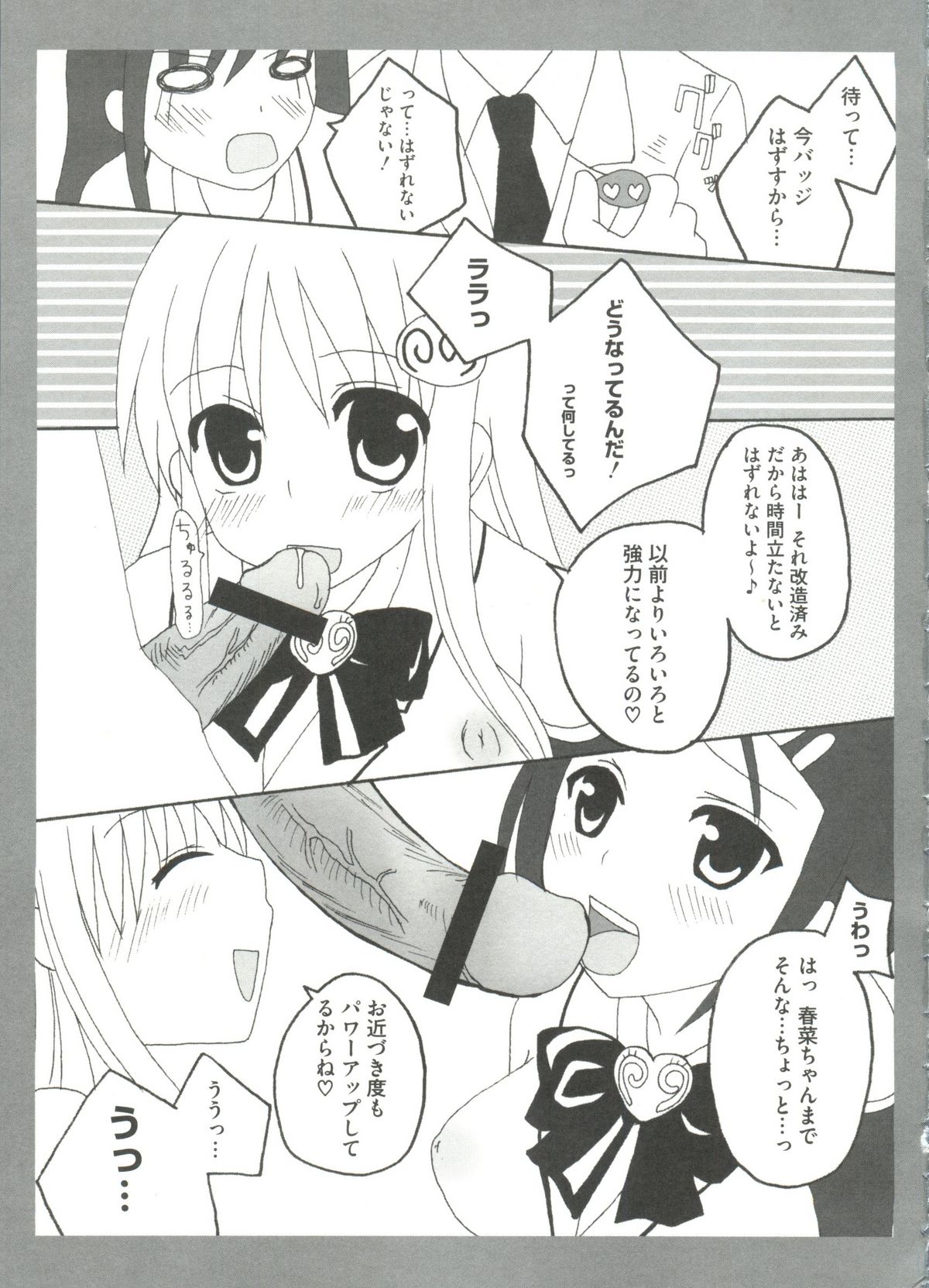 [doujinshi anthology] Geki Jan Blue (To Love-Ru, Bleach, Death Note) page 27 full