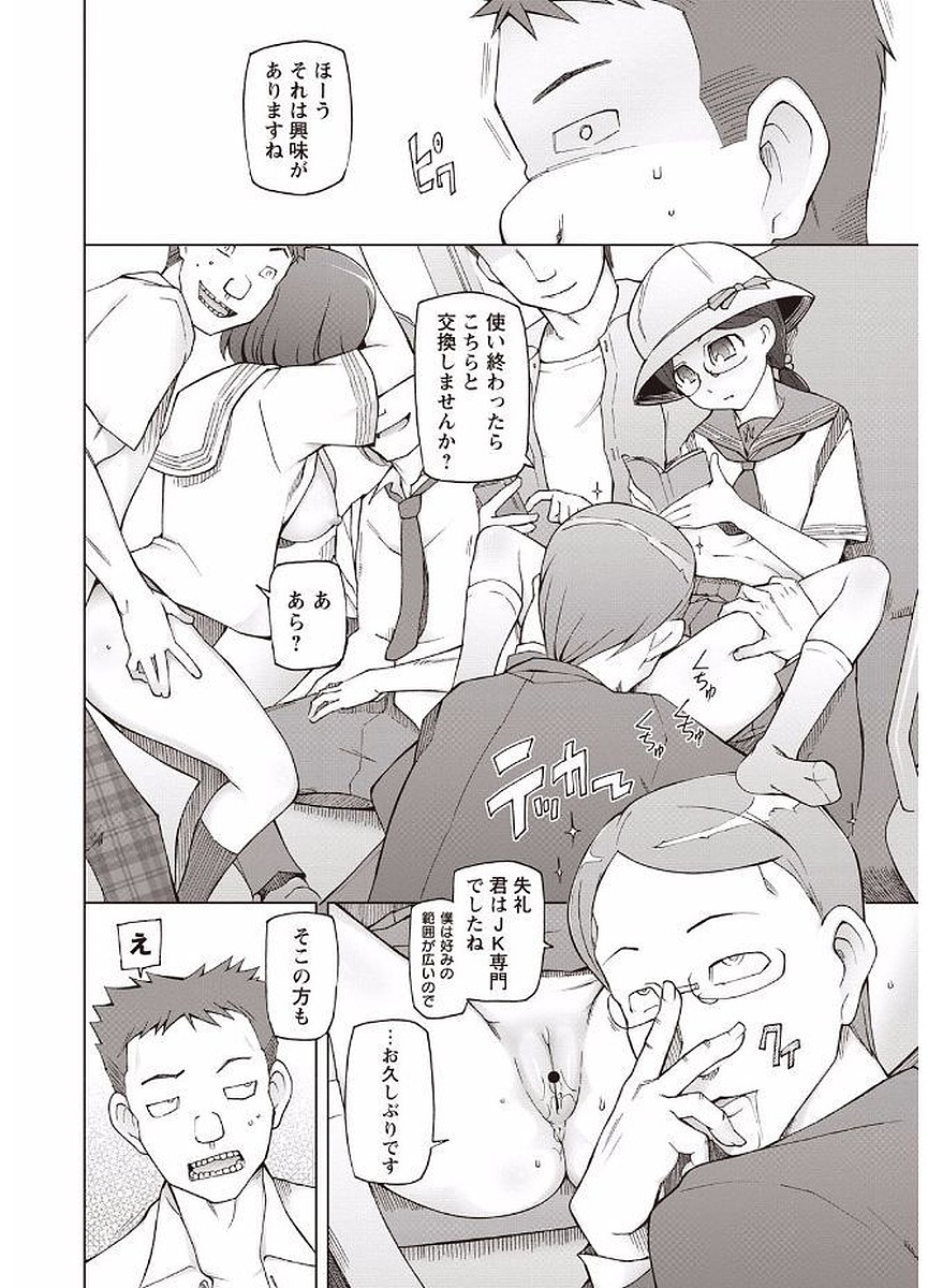 [Miito Shido] Mawaru Kanojo-tachi no Nichijou. [Digital] page 8 full