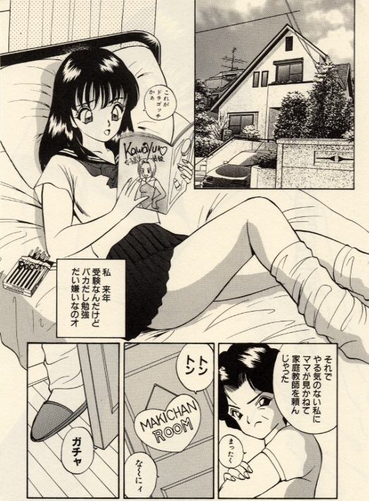 [Akira] Itazura na Eve-tachi page 20 full
