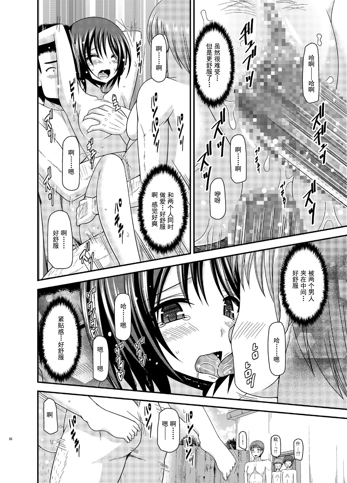 [valssu (Charu)] Roshutsu Shoujo Yuugi Ran Ge [Chinese] [朔夜汉化] [Digital] page 36 full