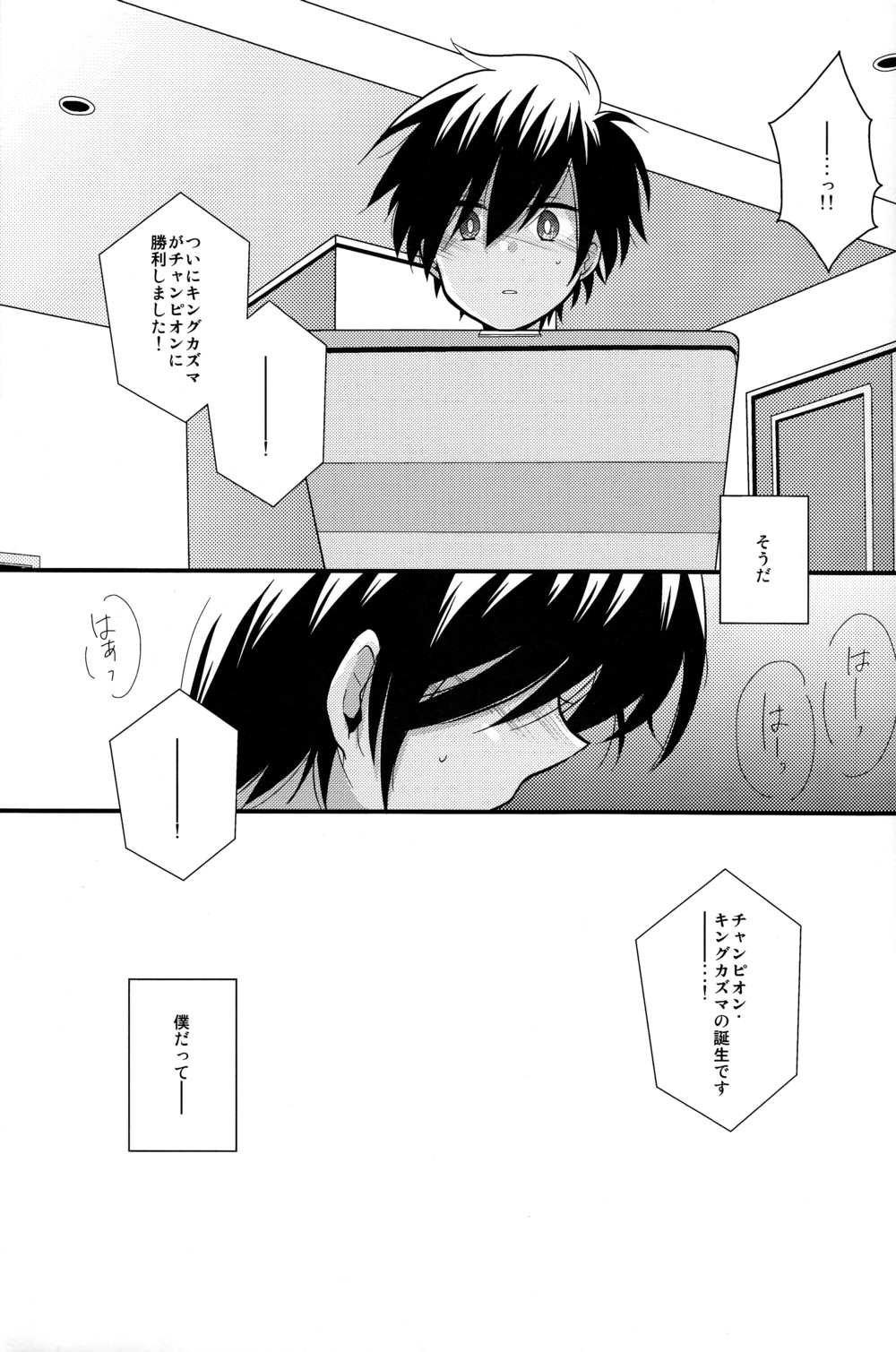 (C77) [Picotama. (Hiroichi)] Yuugata no Ousama (Summer Wars) page 15 full