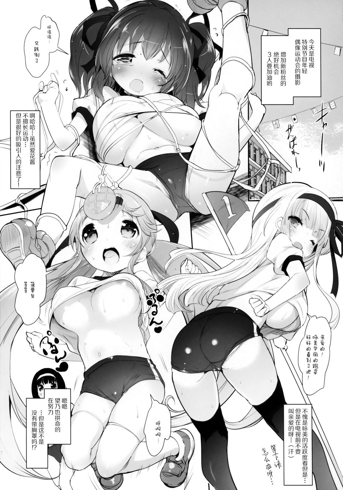 (C88) [Misty Isle (Sorimura Youji)] Pai-Lolis 3 [Chinese] [脸肿汉化组] page 9 full