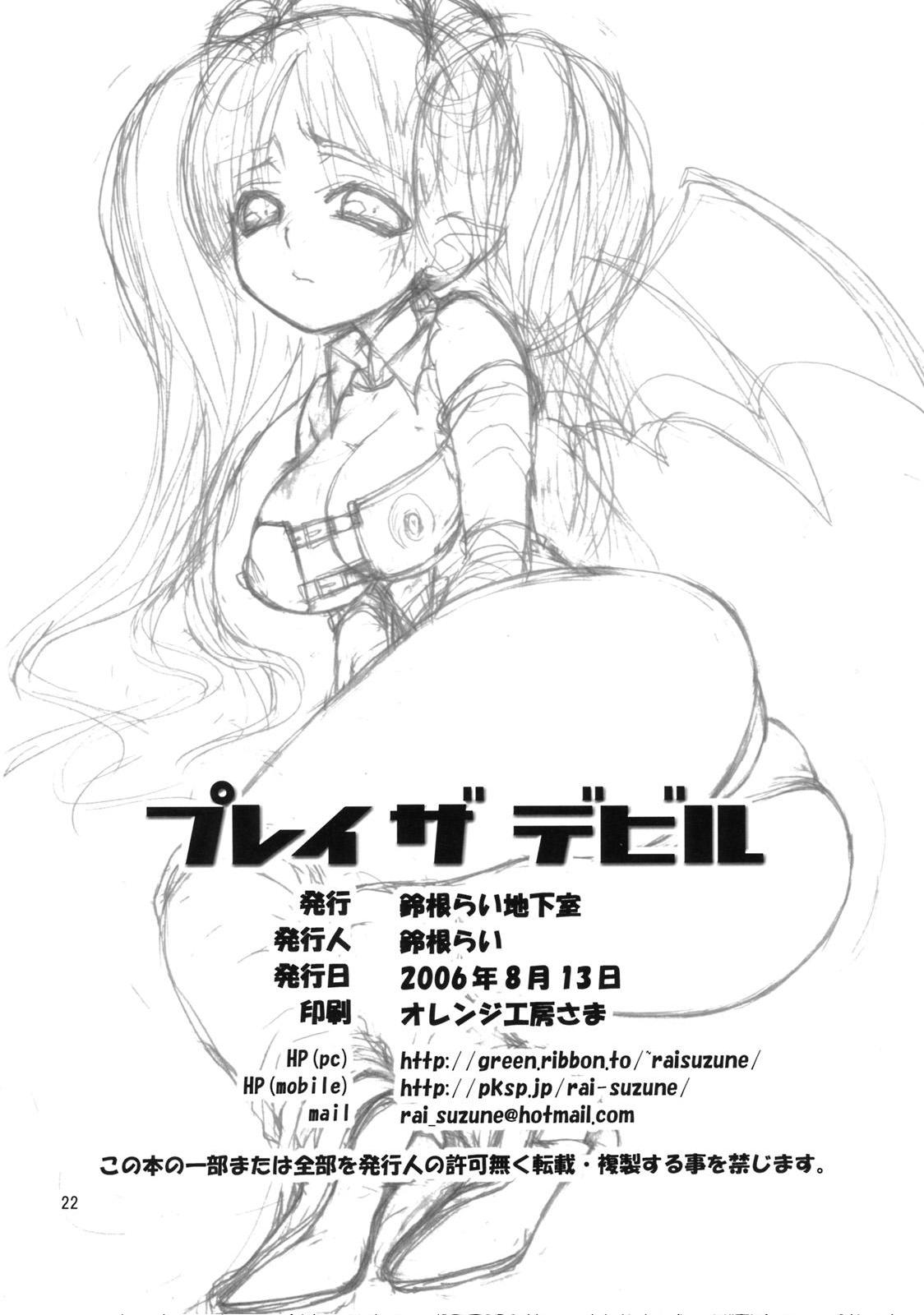 (C70) [Suzune Rai Chikashitsu (Suzune Rai)] Play The Devil page 21 full