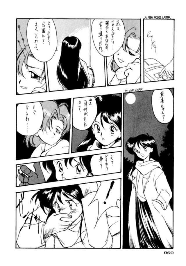 (C45) [UROBOROS (Various)] PARASELENE (Bishoujo Senshi Sailor Moon) page 61 full