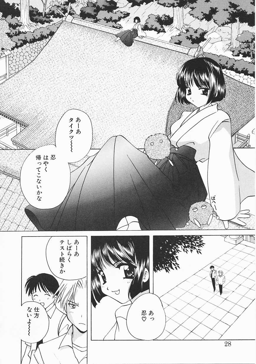 [Kouno Yukiyo] Sanchoume Jinja Kitan page 25 full