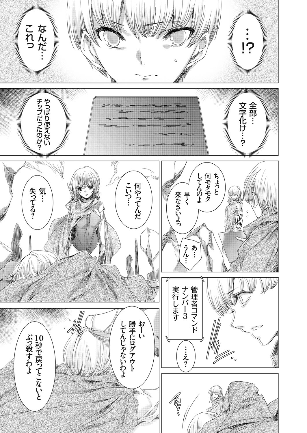COMIC Grape Vol. 70 page 38 full