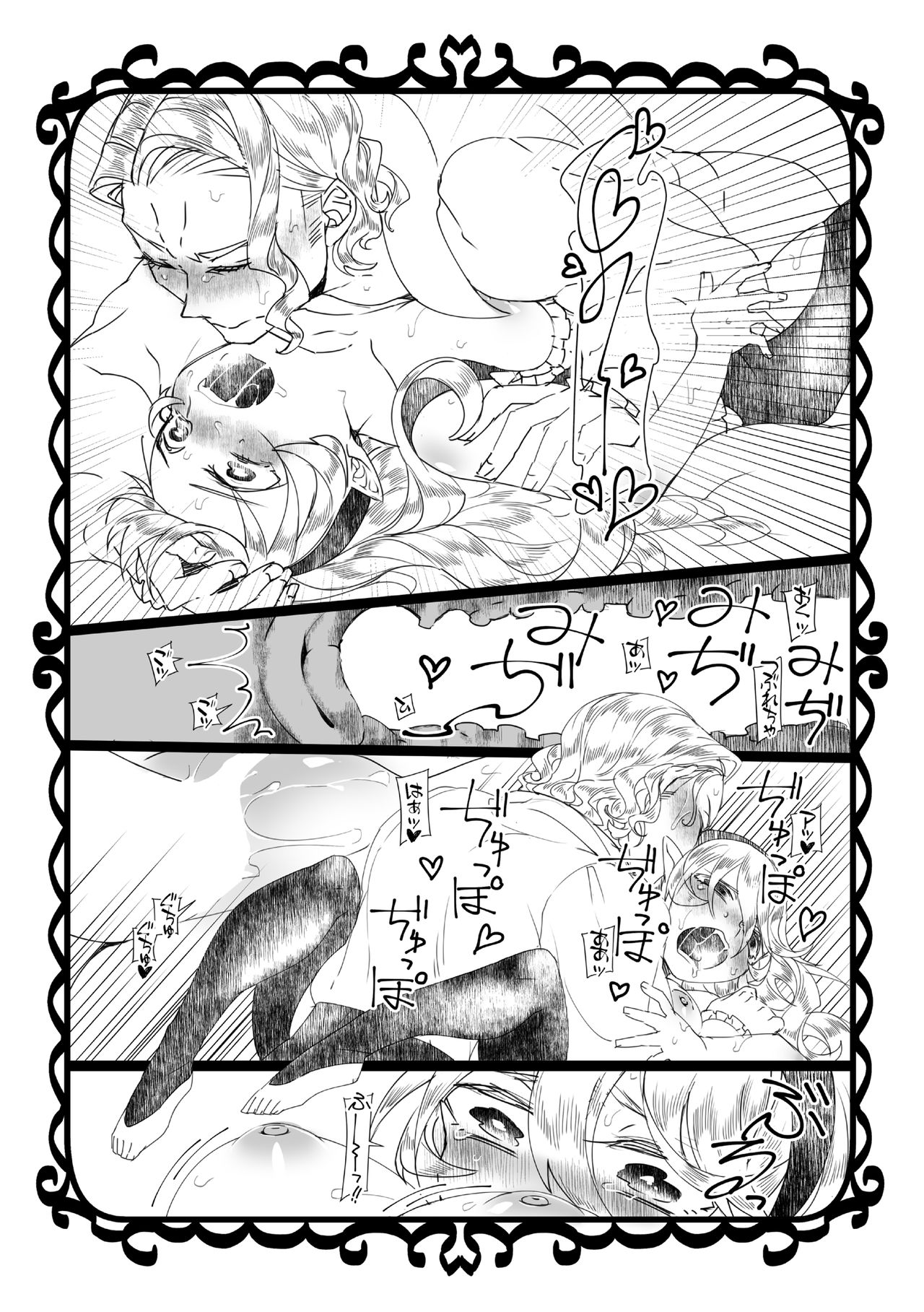 [Nokishita-ya (Nokishita Negio)] Ai Yoku (Fire Emblem Fates) [Digital] page 10 full