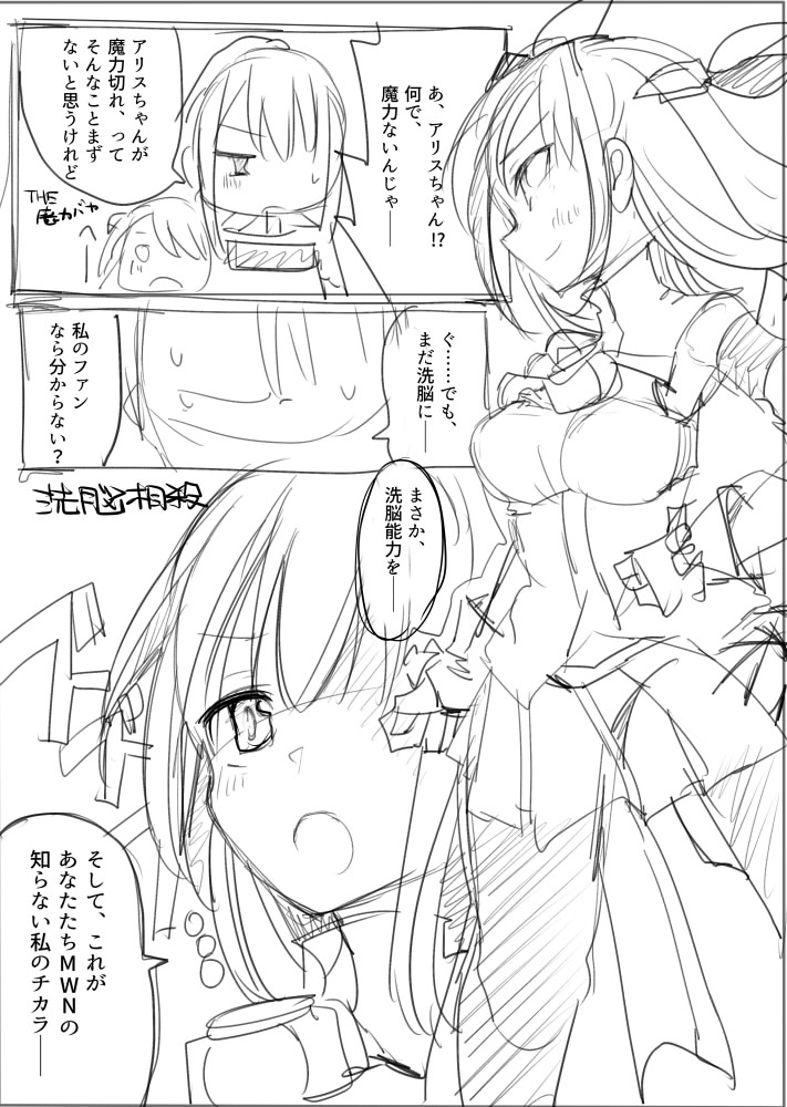 [/￥ (mos)] MWN -noa- page 49 full
