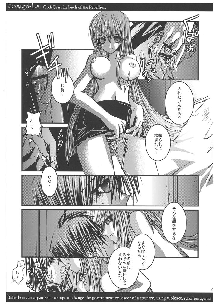 [NicheIndustry (Kodama)] Shangri-La (CODE GEASS: Lelouch of the Rebellion) [Digital] page 8 full