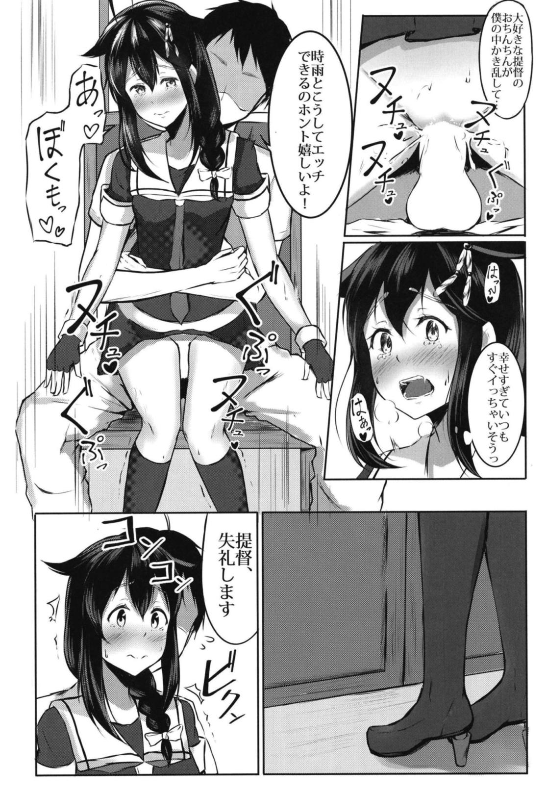 [Ushiotoko Baltic (Ronguuta)] Shigure to Seiheki Kaihatsu ~Roshutsu Hen~ (Kantai Collection -KanColle-) [Digital] page 9 full