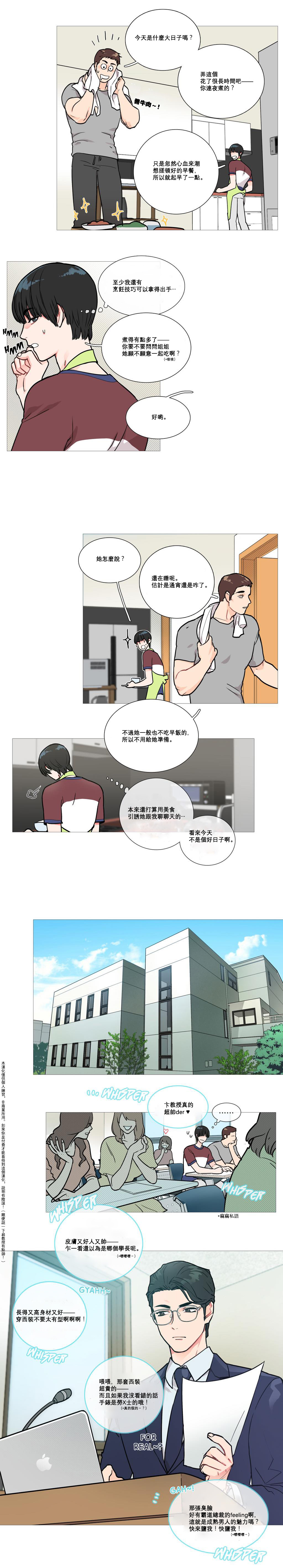 [The Jinshan] Sadistic Beauty Ch.1-14 [Chinese] [17汉化] page 21 full
