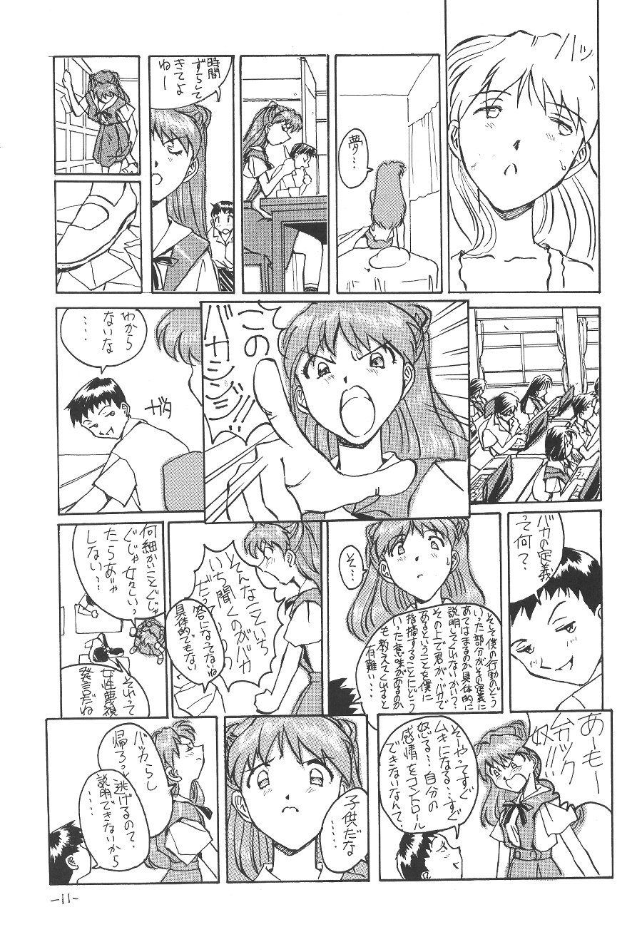 [Oiwaidou (Iwasaki Tatsuya)] Sohryu Asuka Hen (Neon Genesis Evangelion) page 12 full