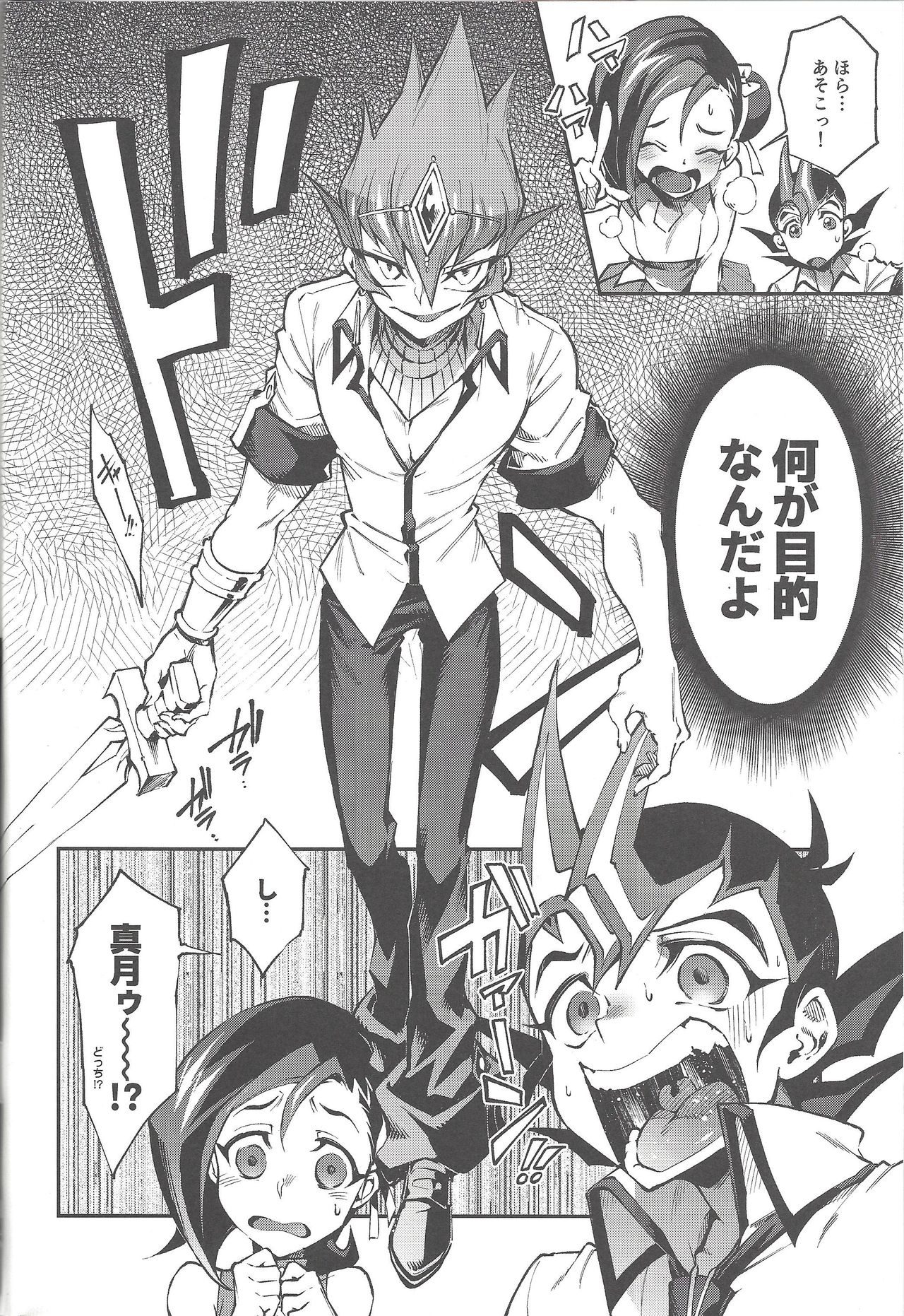 (Sennen Battle Phase 23) [enmuhaze (Yosuke)] Chi no umi ni surubeku tadaima kunrin jadō sumeragi tomōshimasu (Yu-Gi-Oh! Zexal) page 4 full