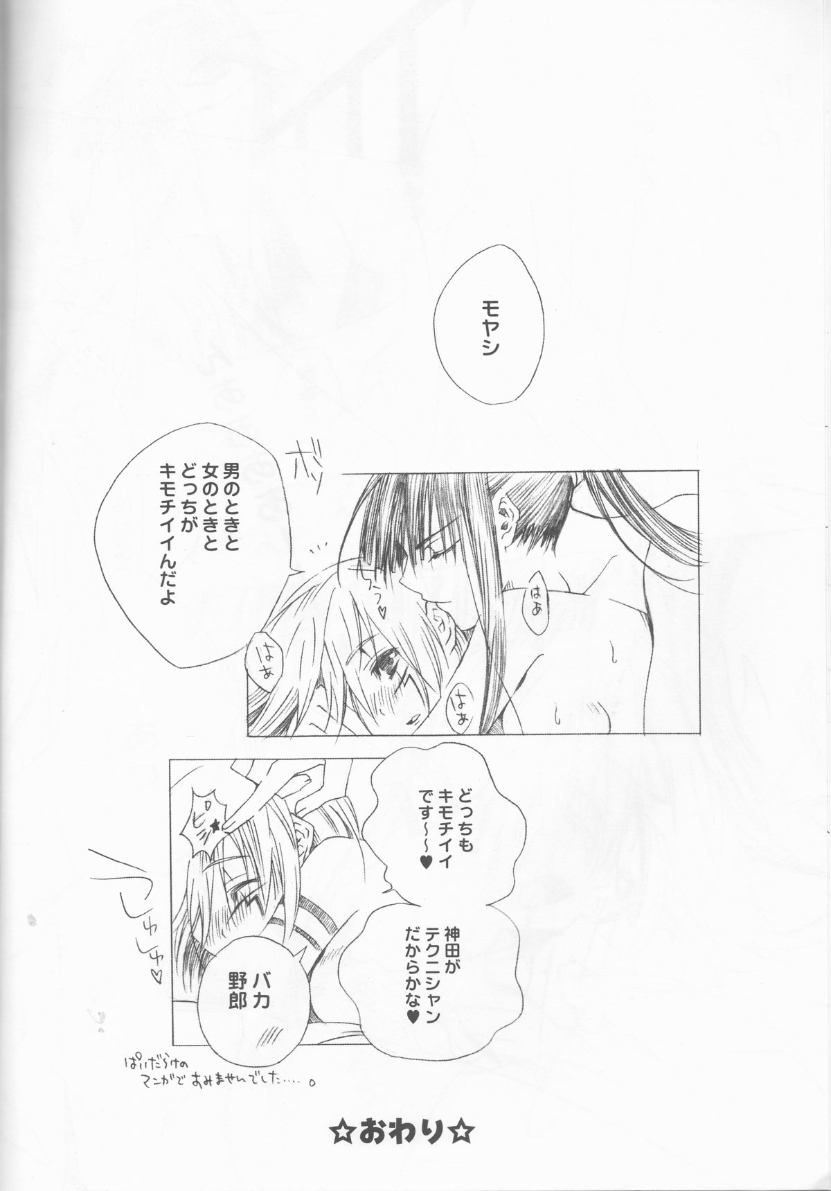 (C73) [Meiji Chimera (Chibita, Fujiwara Yuuka)] Ikenai Allen-tan PURE WHITE (D.Gray-man) page 11 full