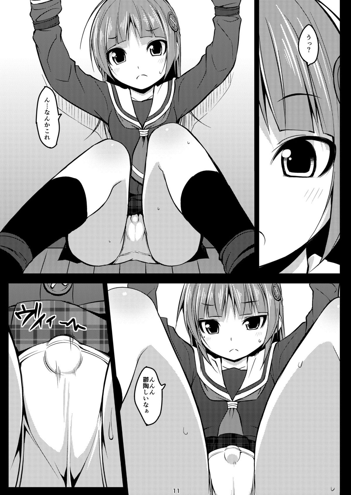 [Art Jam (Matsumaro)] DenMan 24ji ~8, 9 kanme~ Set [Digital] page 10 full