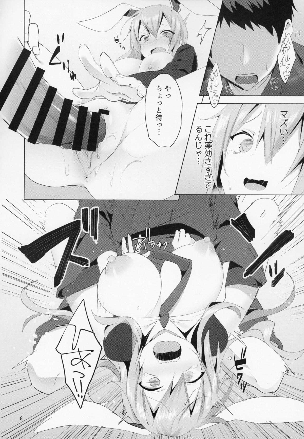 (C94) [NERCO (Koikawa Minoru)] Hatsujou Usagi to Asa made Okusuri Koubi (Touhou Project) page 9 full