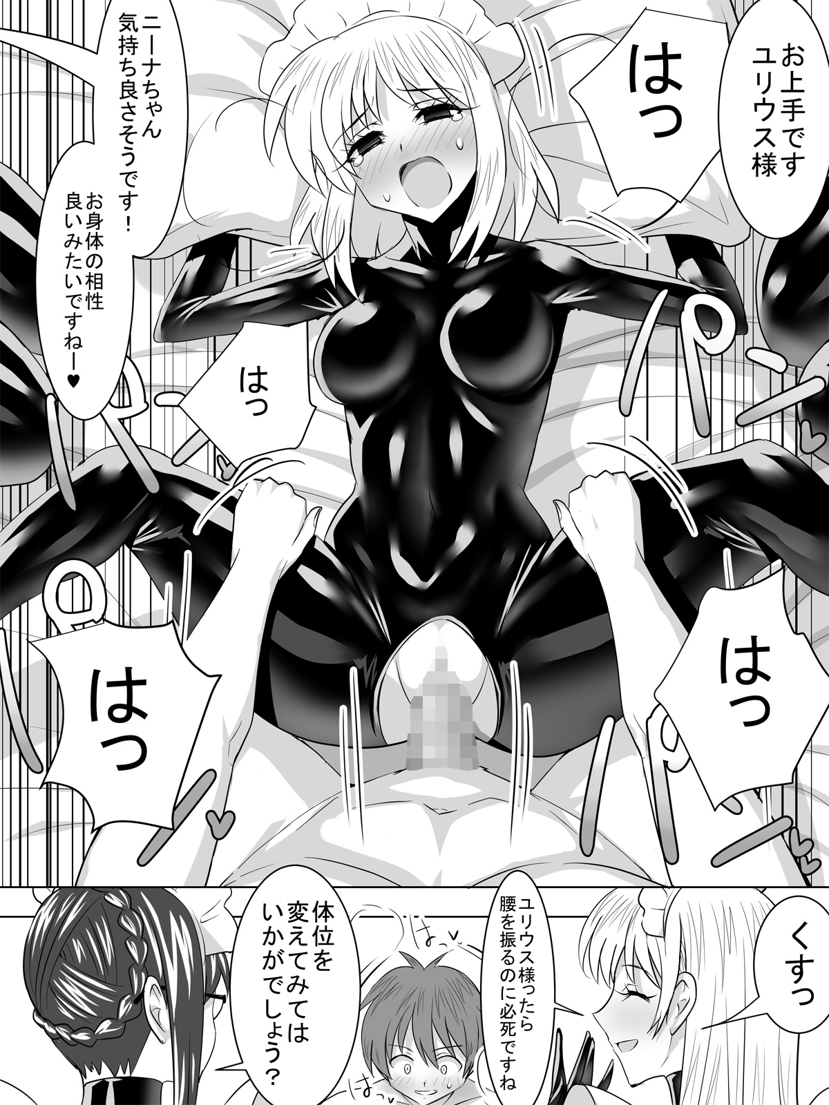 [Sansui (Sen)] Picchiri Suit Maid to Doutei Kizoku page 38 full