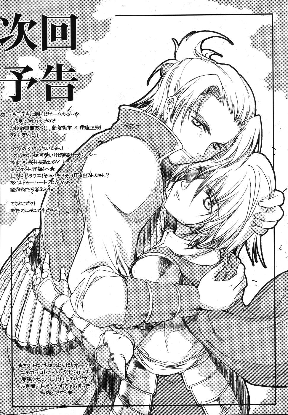 [HarthNir (Misakura Nankotsu)] Hustle Puff-Puff Futanari ver. (Dragon Quest VIII) page 28 full