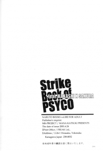 [Dobuita Street (Katsuki Mana)] Strike Back of Psyco (Naruto) - page 32